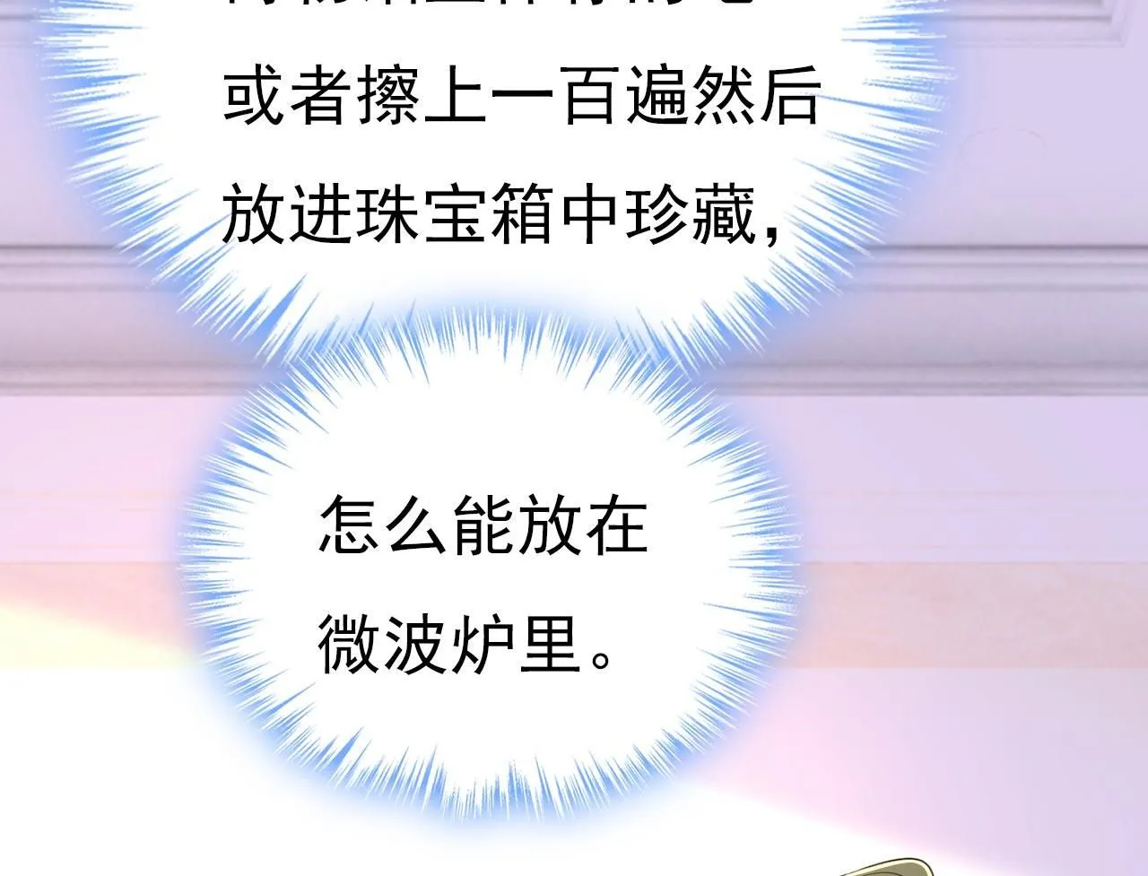 第603话 这礼物，太贵重了32