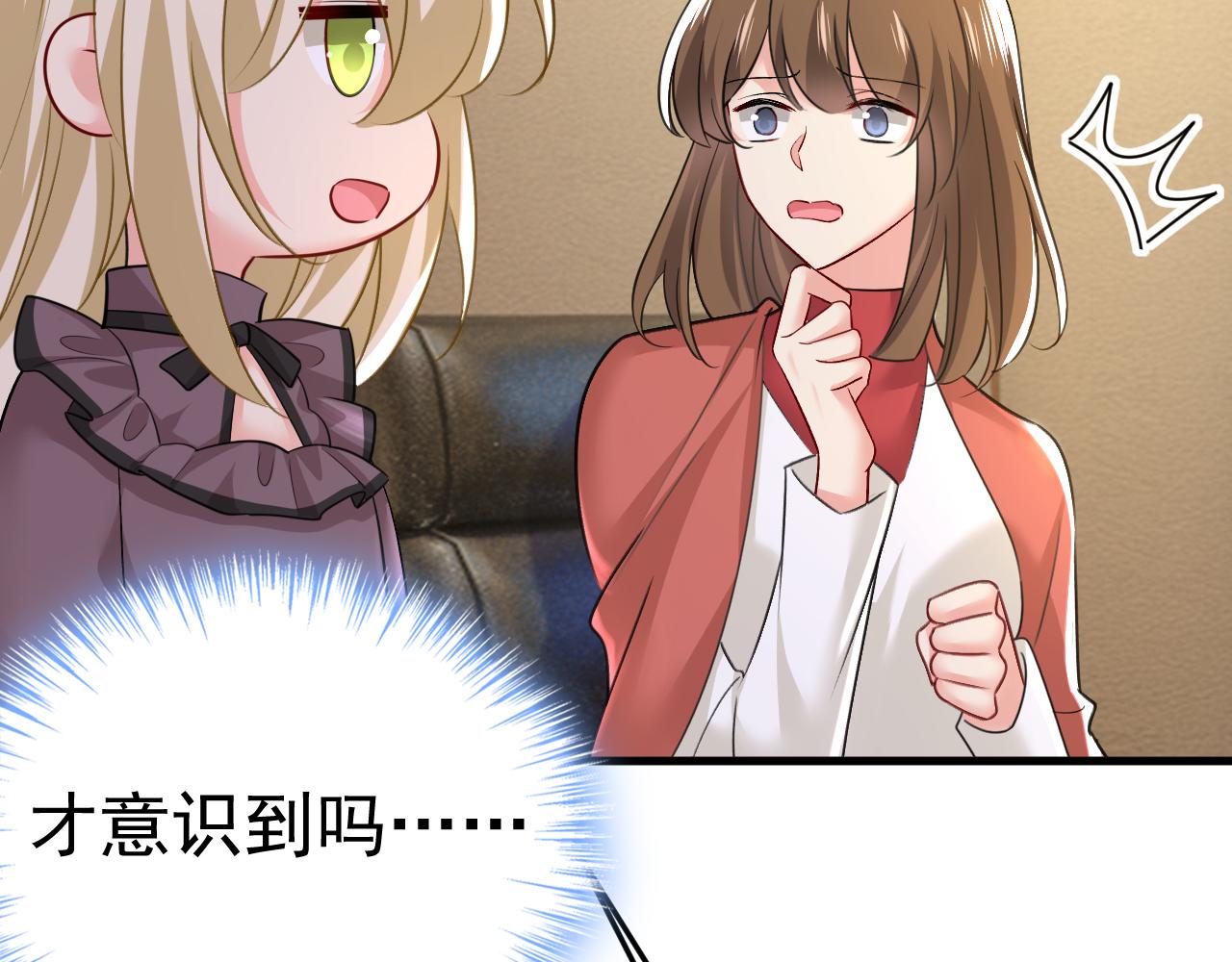 第538话 听说你有了新恋情？43