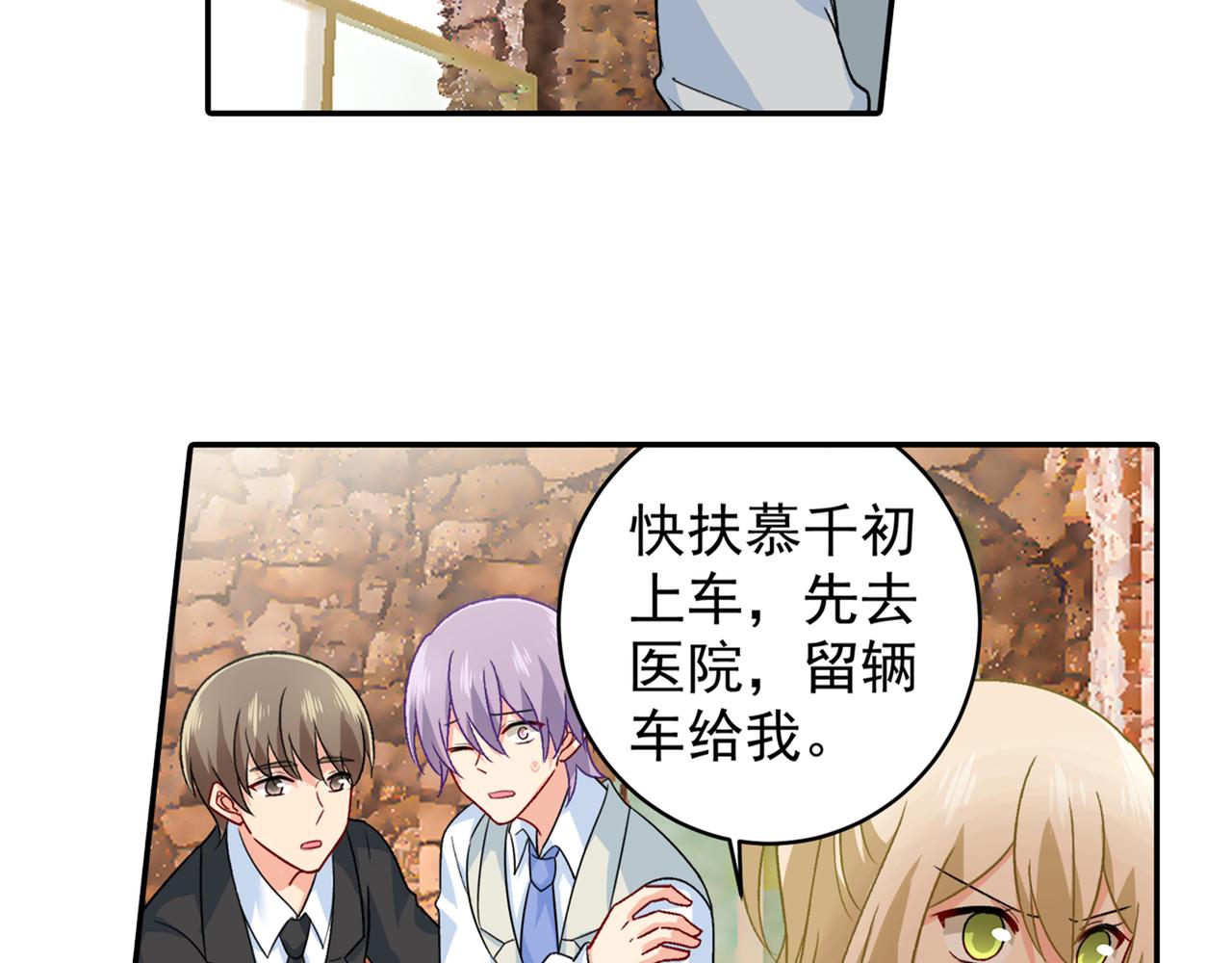第255话 你一定要这么下三滥48