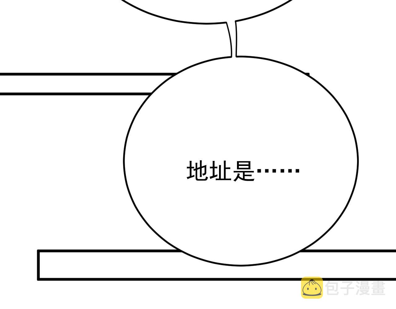 第518话宫欧，你别吓我！40
