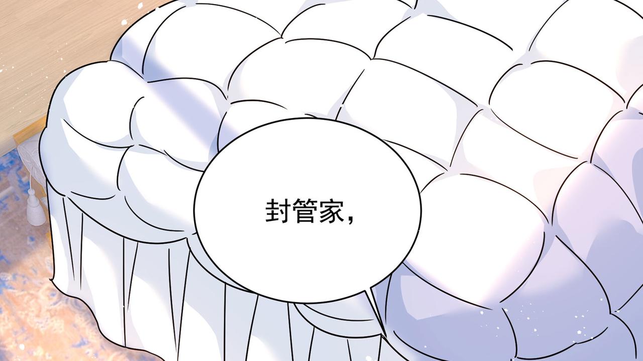 第368话 做宫欧的情人？69