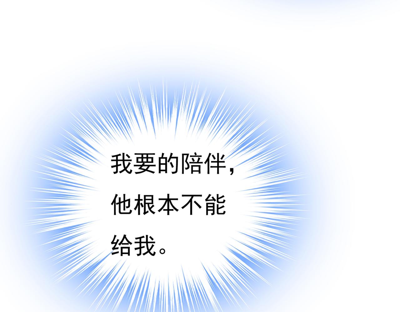第436话 宫欧，我讨厌你！32