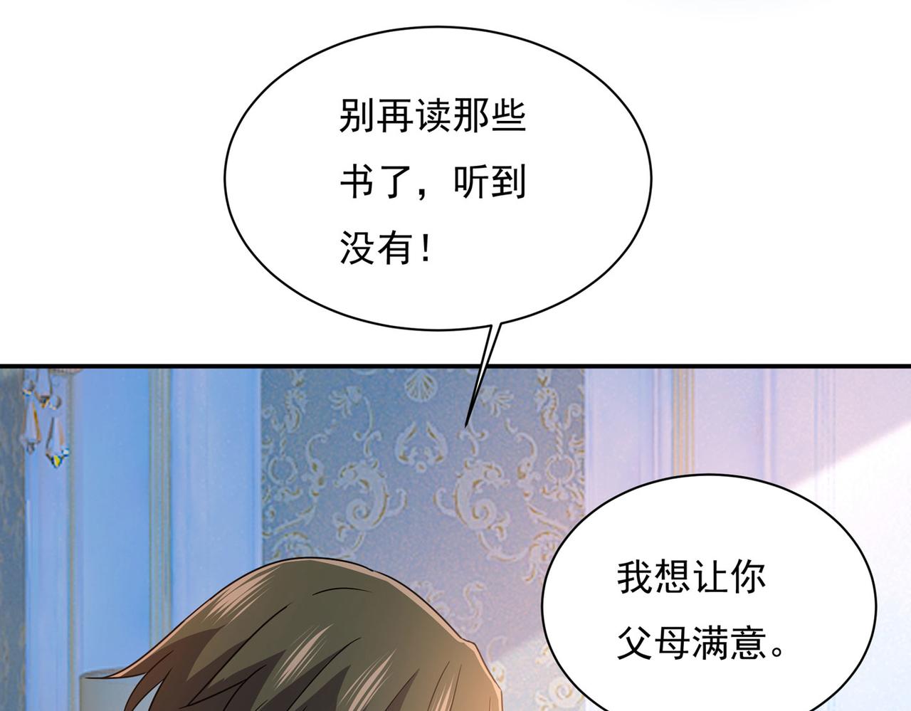 第367话 我想努力配得上你77