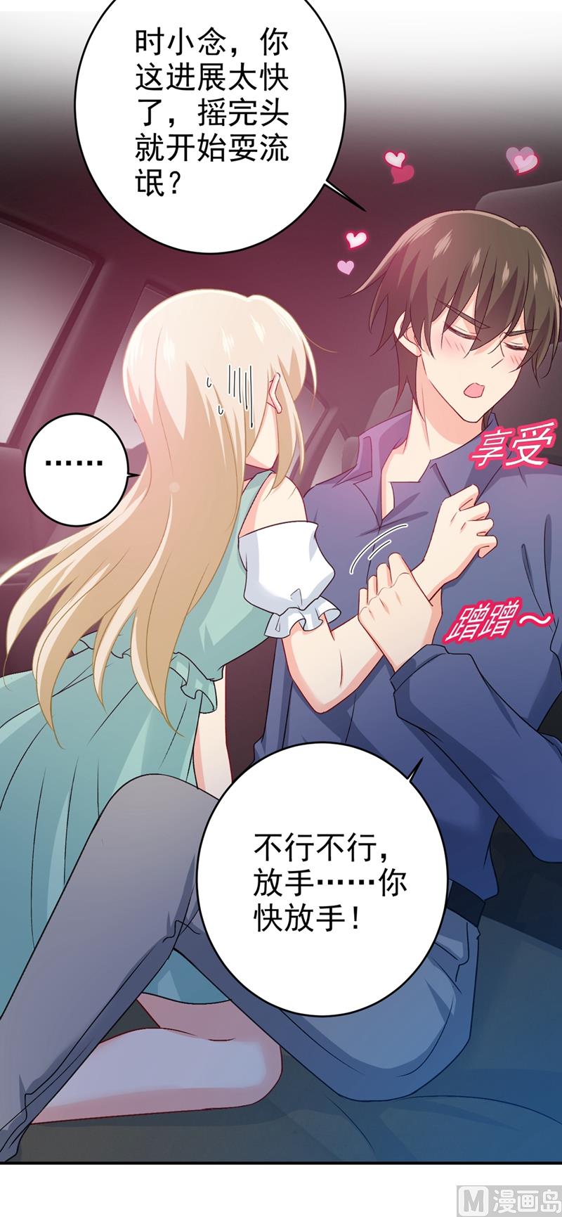 第285话 心境的转变24