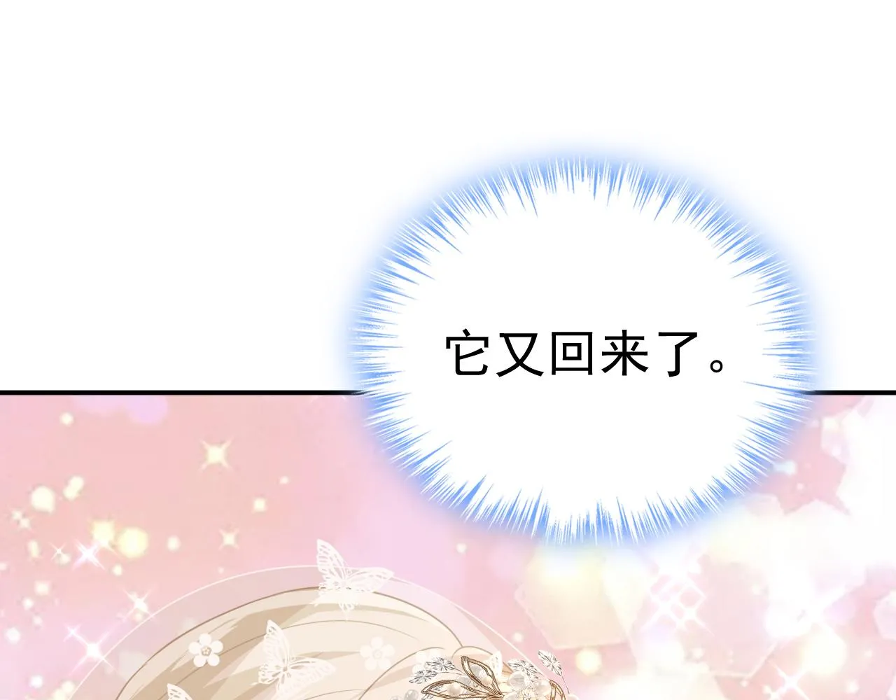 第591话 宫欧，我愿意！39