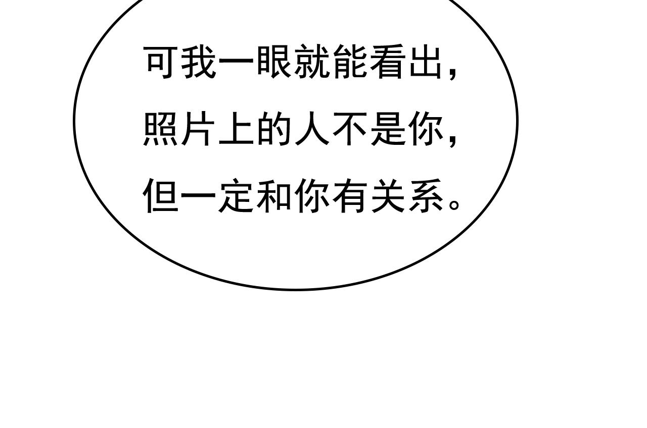 第524话 这才是真相？26