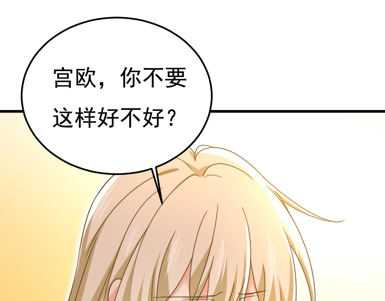 第534话 我们不要复合了33