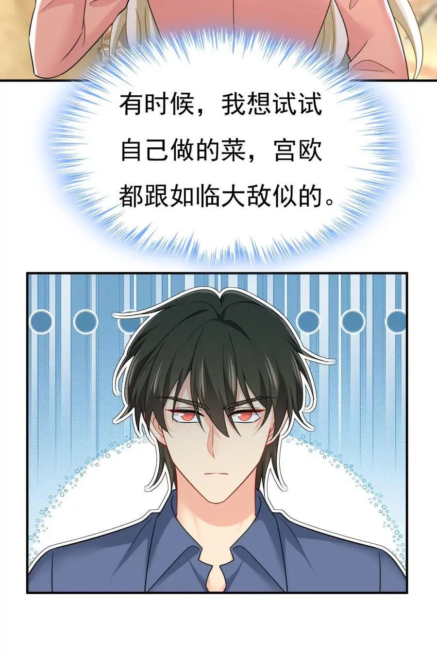 第647话 我捏得这么重？25