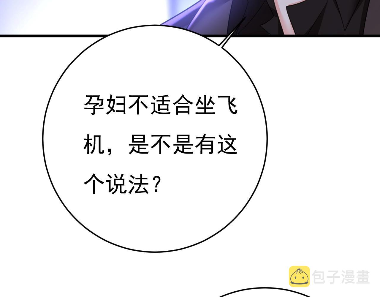 第479话 时小念是坐船走的？108