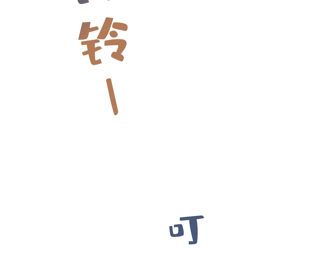 第454话 宫欧，你闹够了没！35