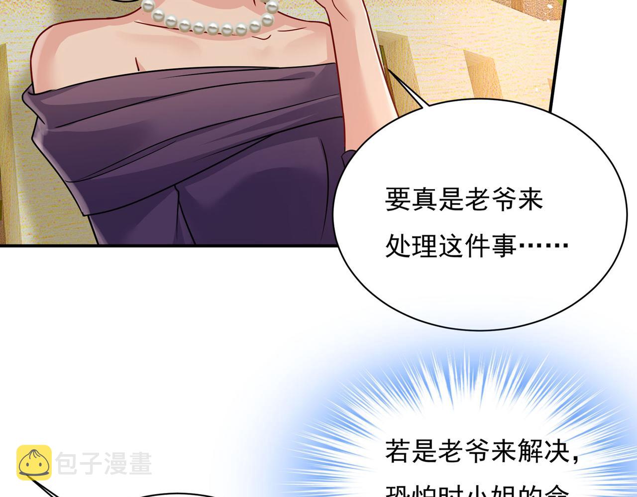 第368话 做宫欧的情人？52
