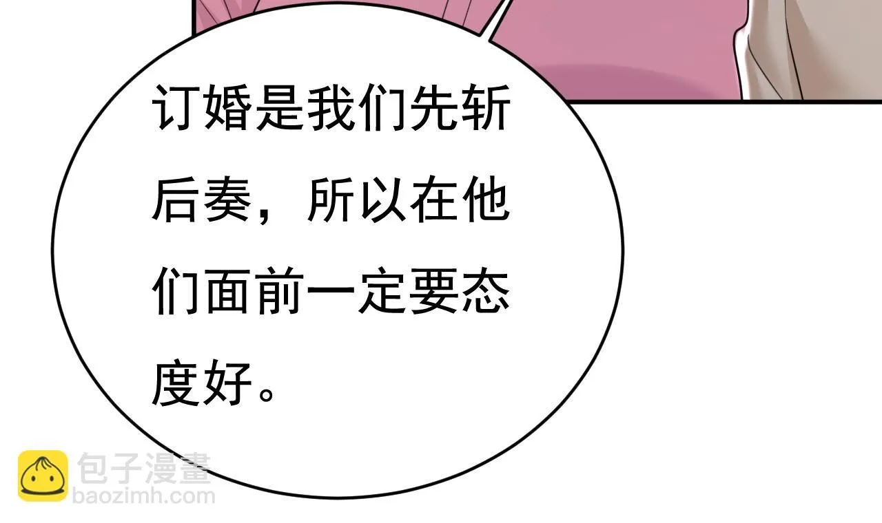 第609话 我也去见你父母？17