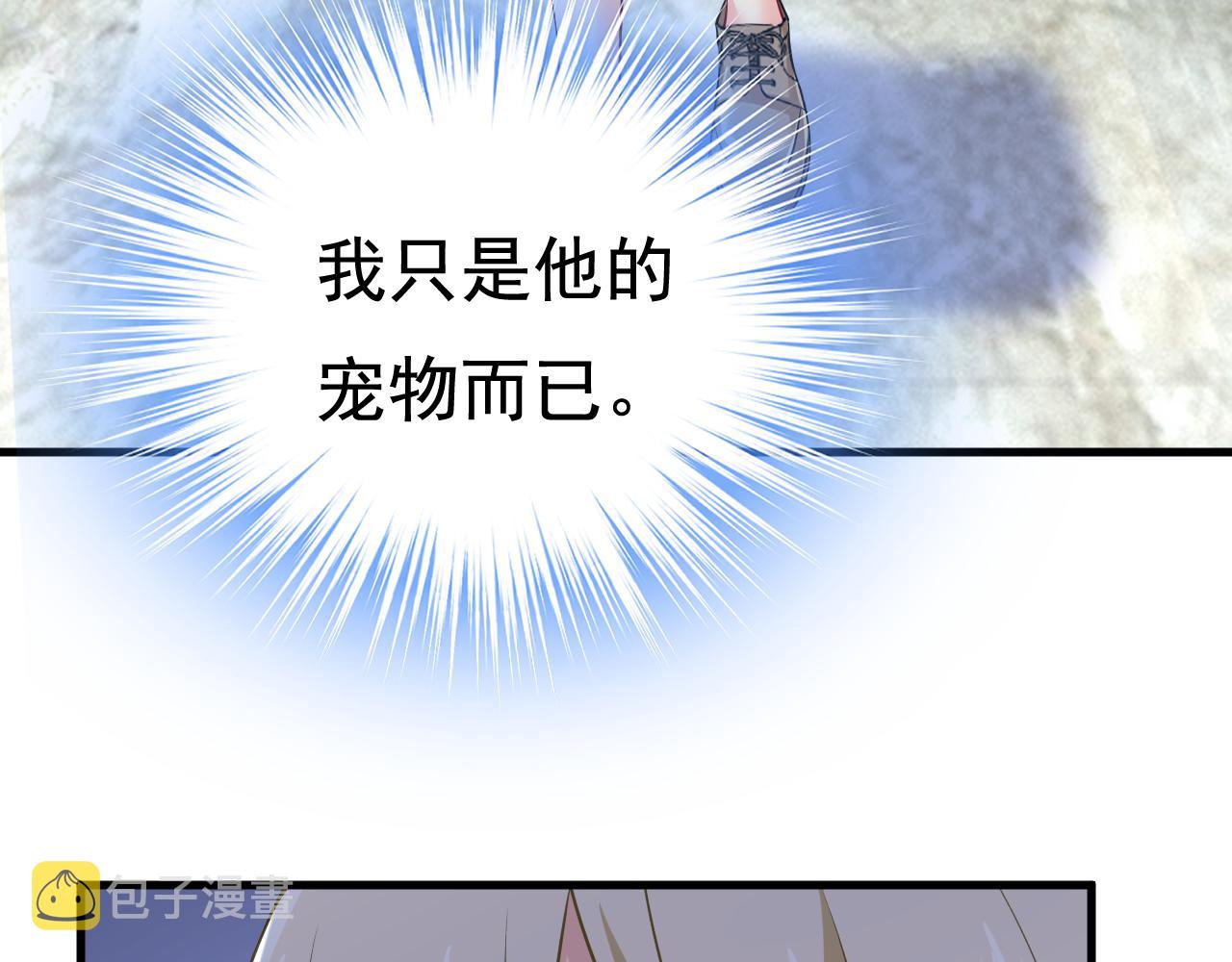 第453话 她在，我的胃就好了9