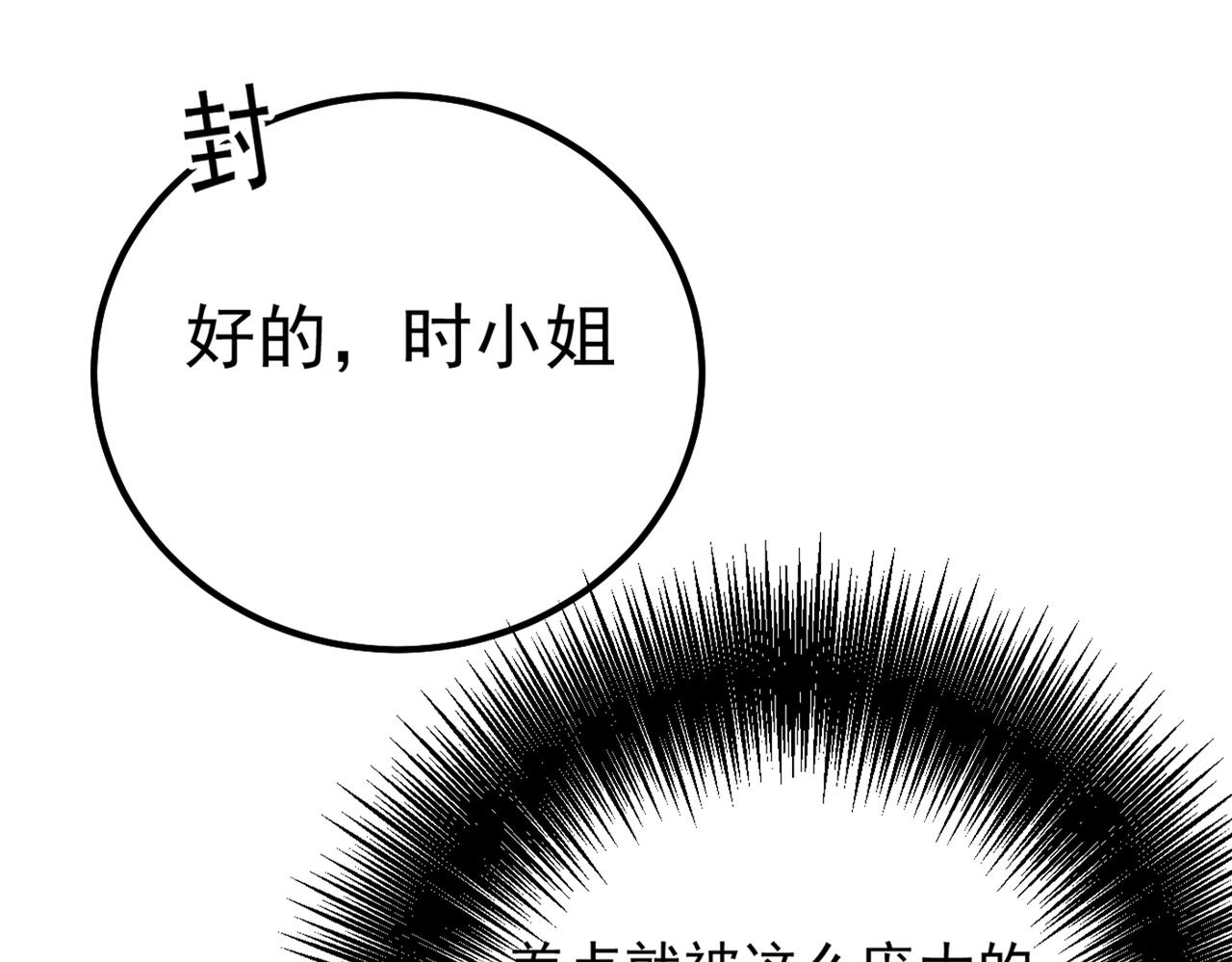 第359话 你配得上宫欧吗？15