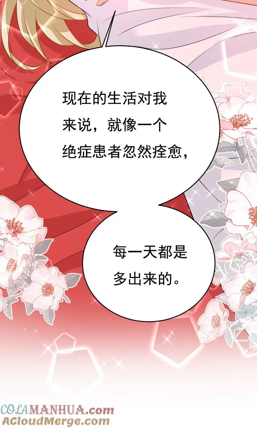 第636话 他在变相刺激宫欧？15