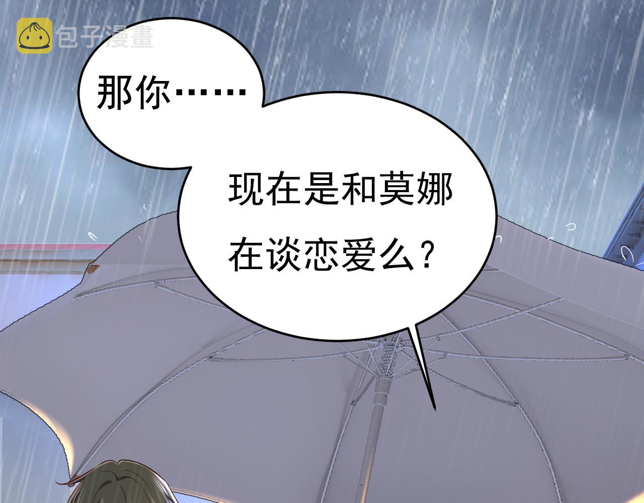 第461话 你变得也太快了吧63
