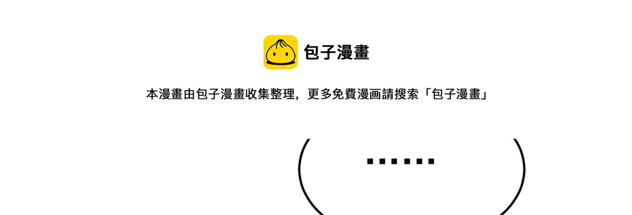 第393话 你竟然让我睡地上！85
