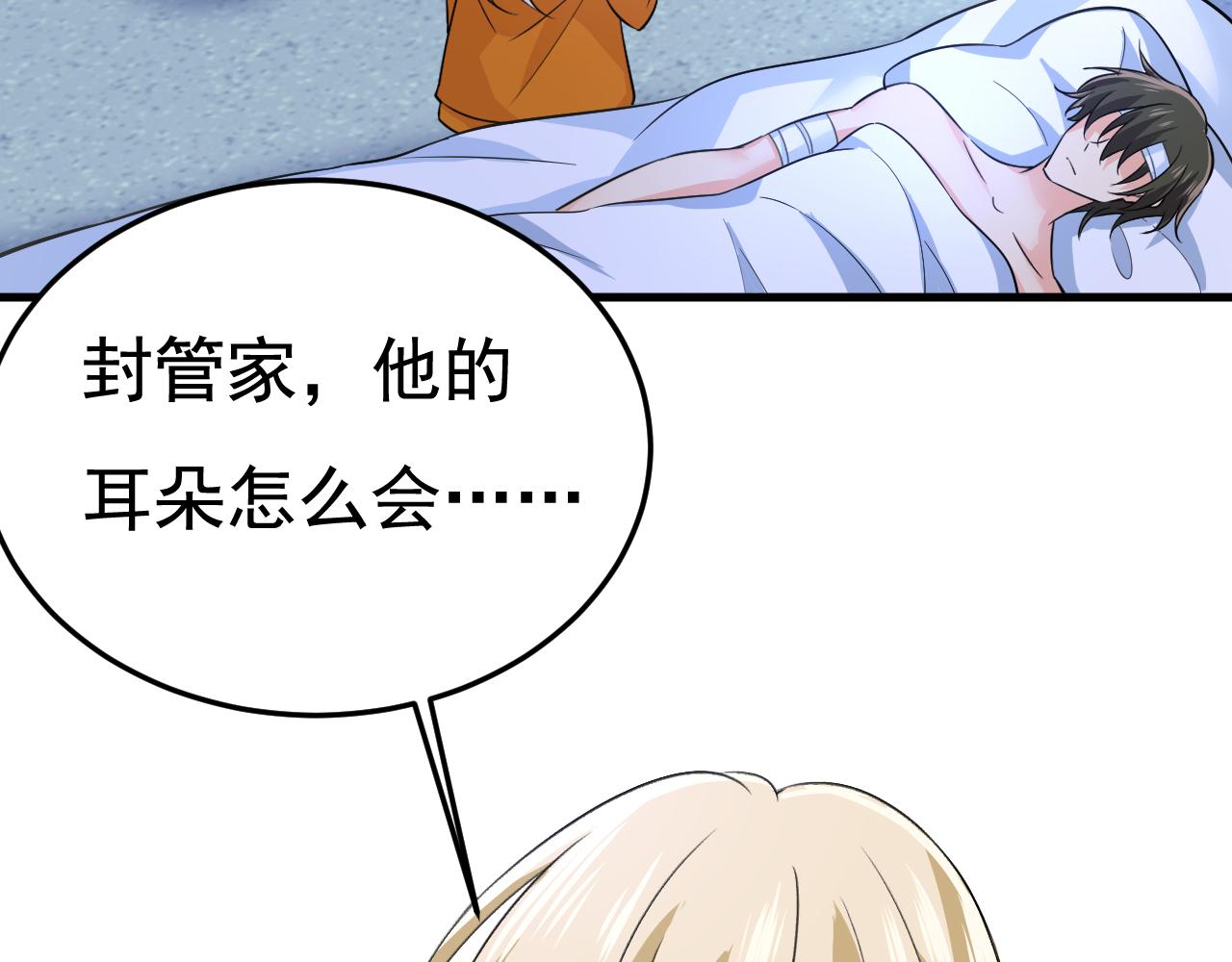 第518话宫欧，你别吓我！103