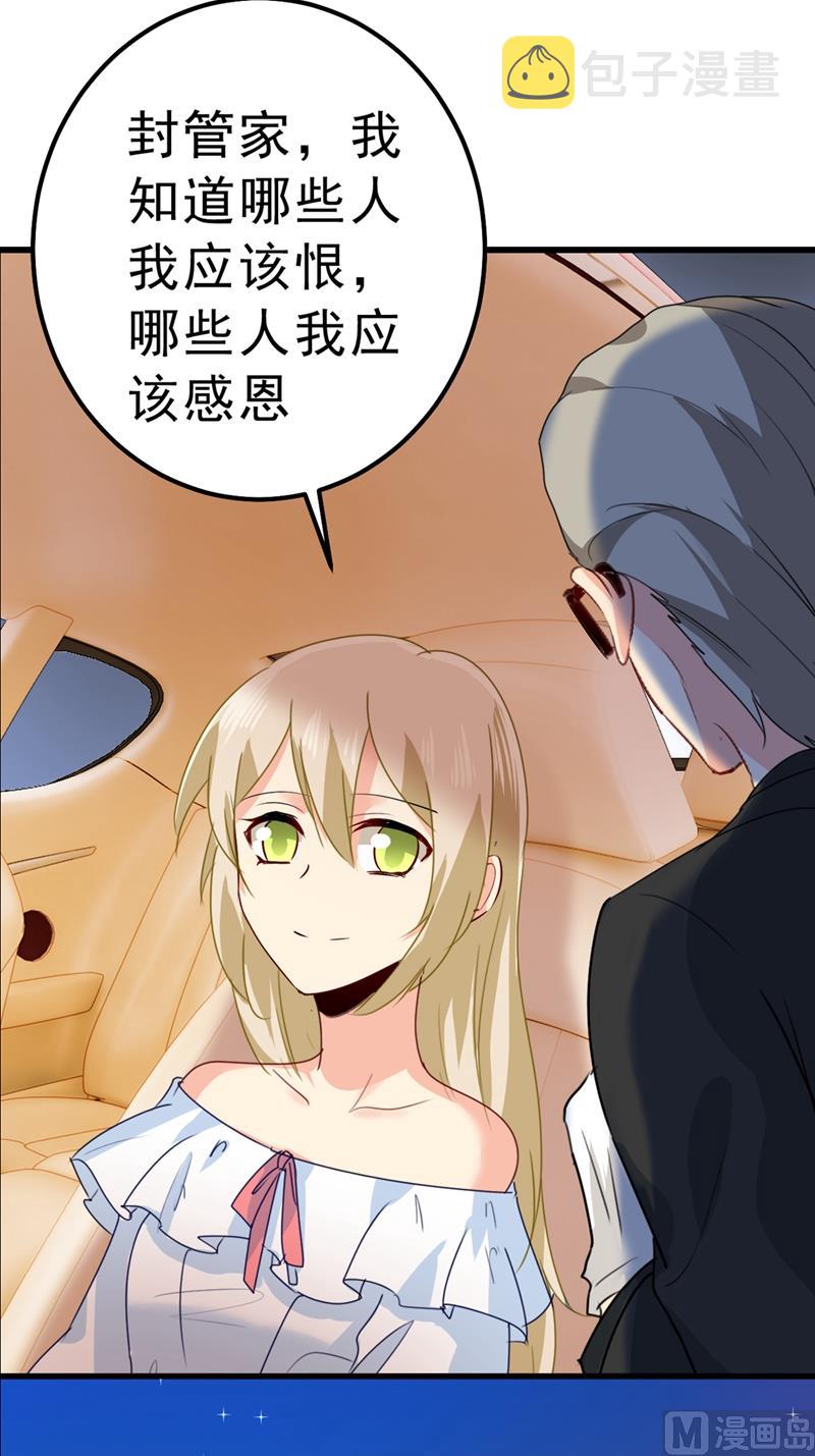 第291话 为他准备惊喜25