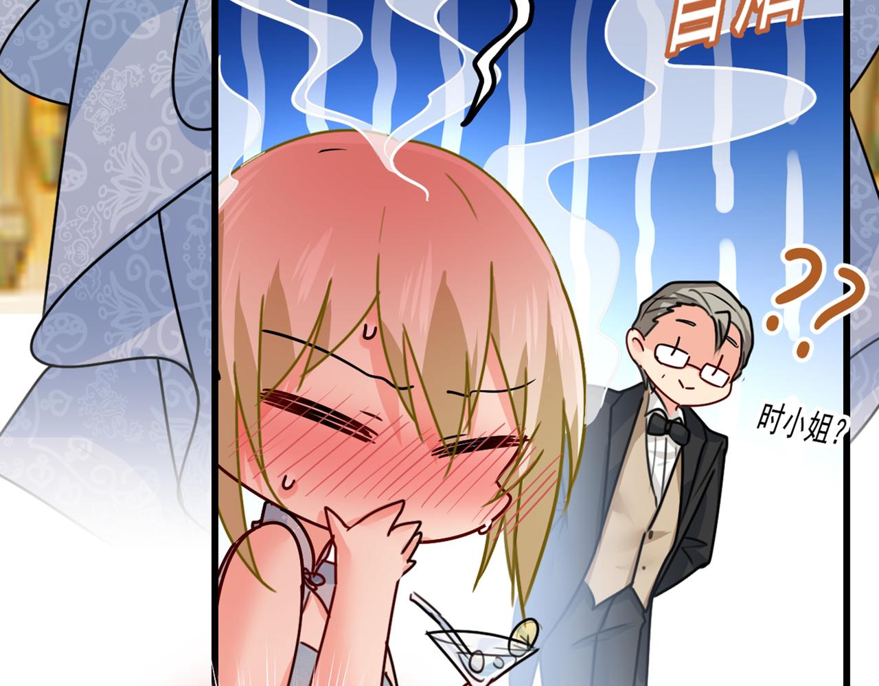 第384话 宫欧这个大色狼！82