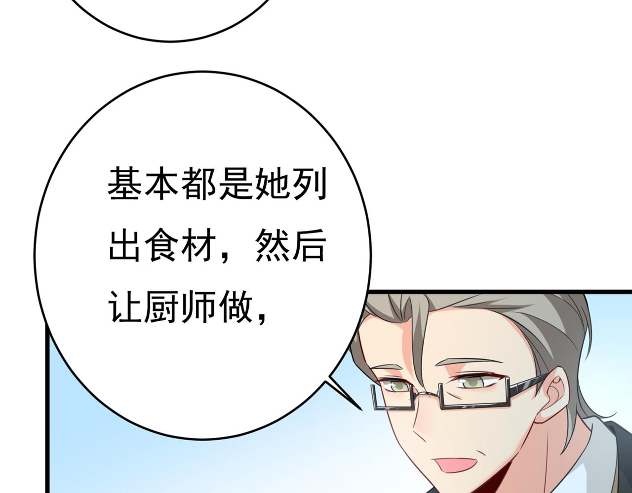 第414话 莫娜想勾引宫欧？8