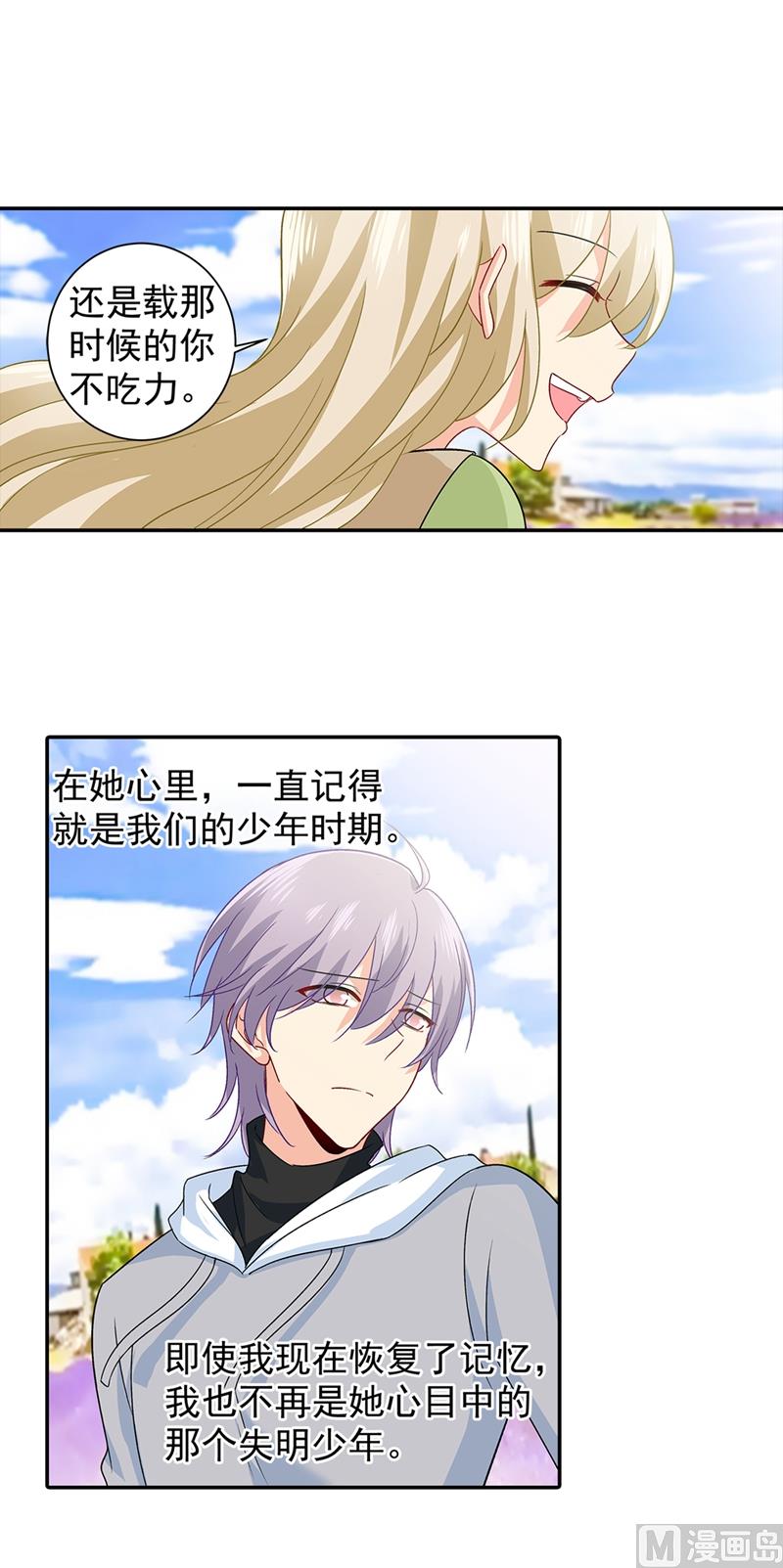 第269话 我们终究还是长大了6