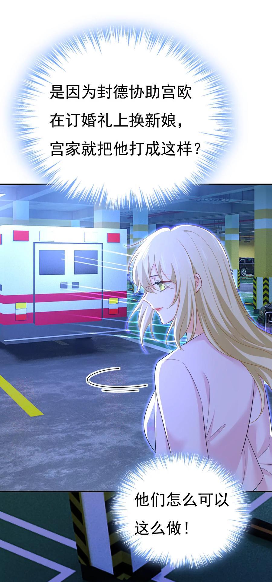 第631话 你受伤了？5