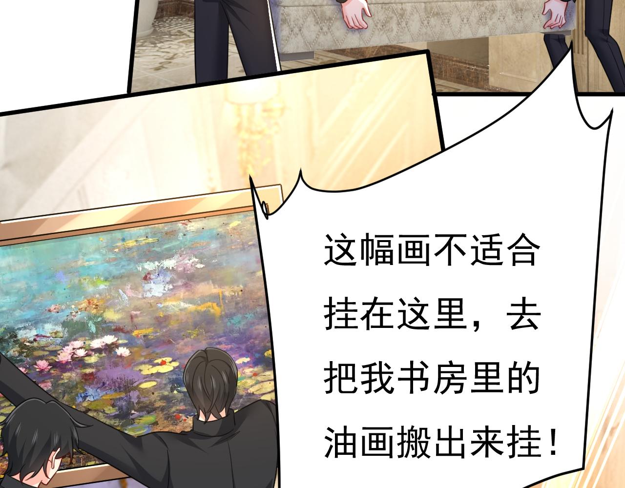 第540话 你是不是老糊涂了？22