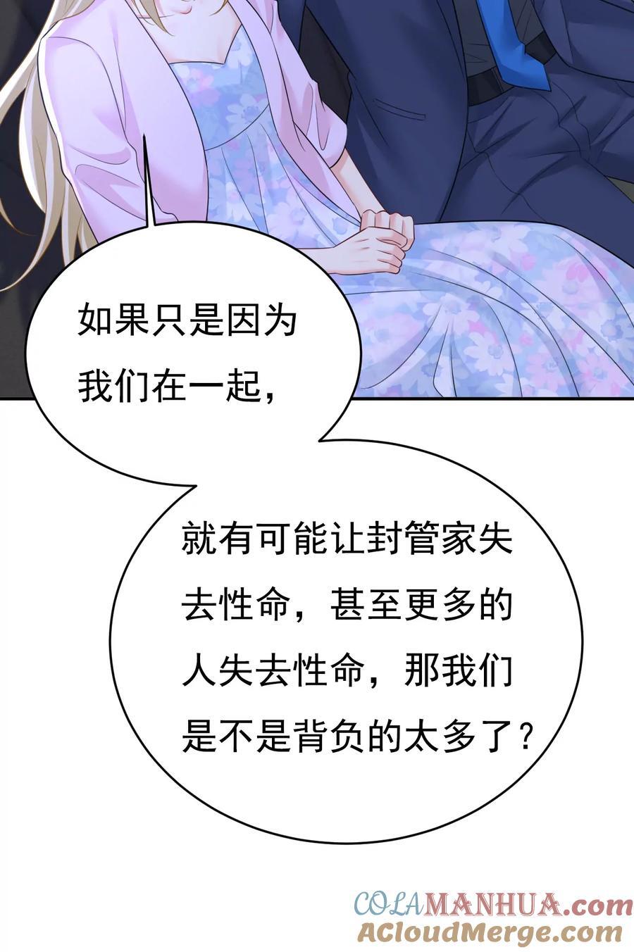 第632话 不准后悔！18