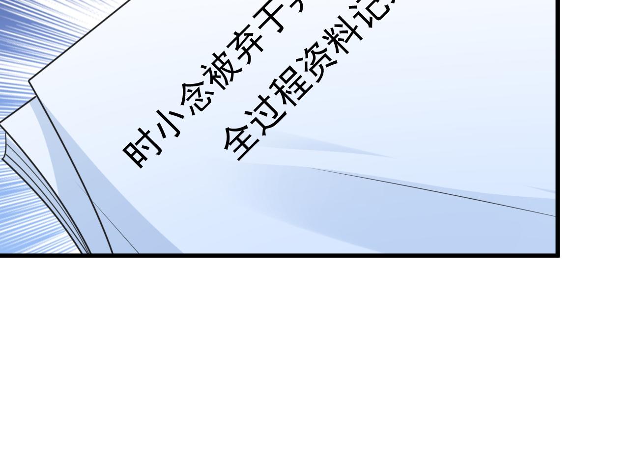 第458话 投资五个亿？！24
