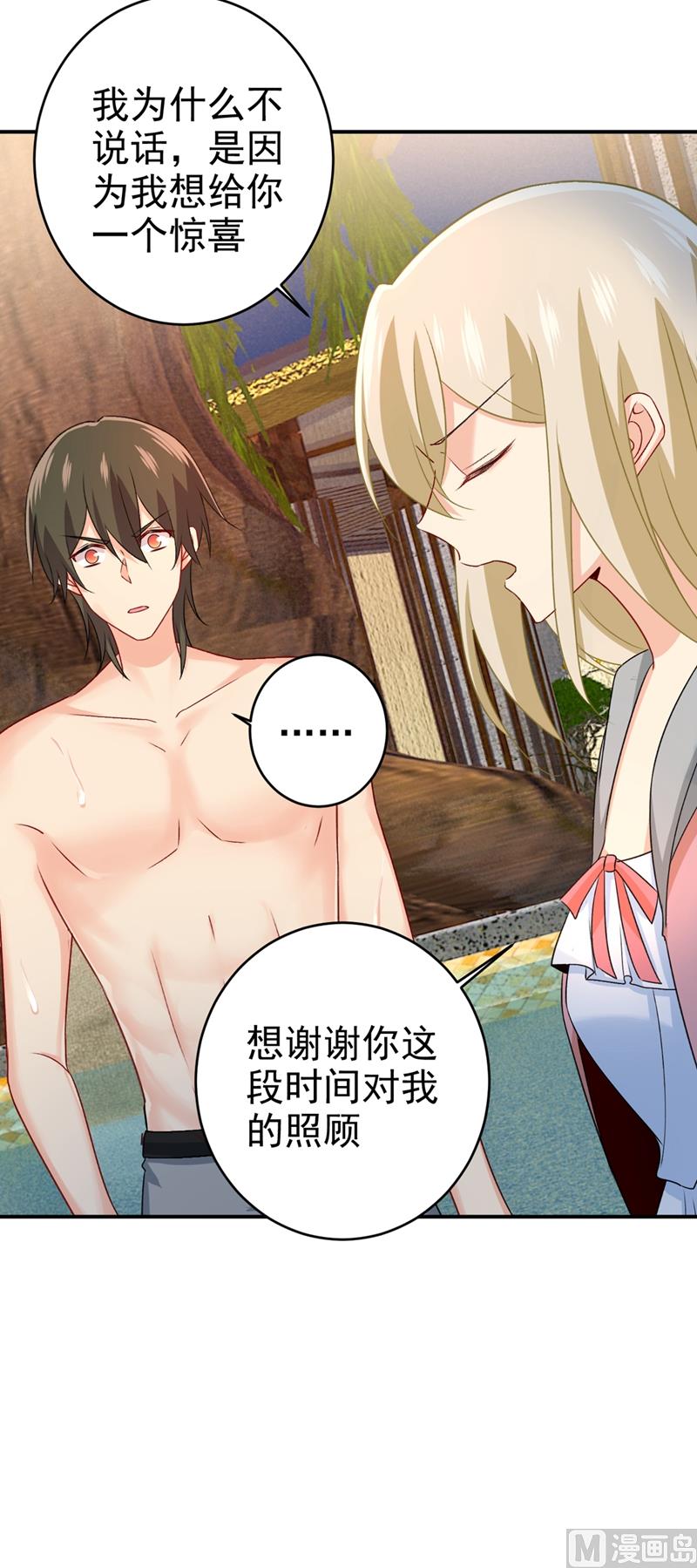 第299话 你自己送上门来26
