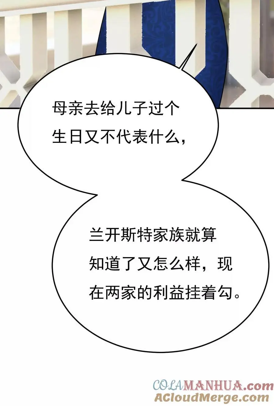 第659话 我想见Holy36