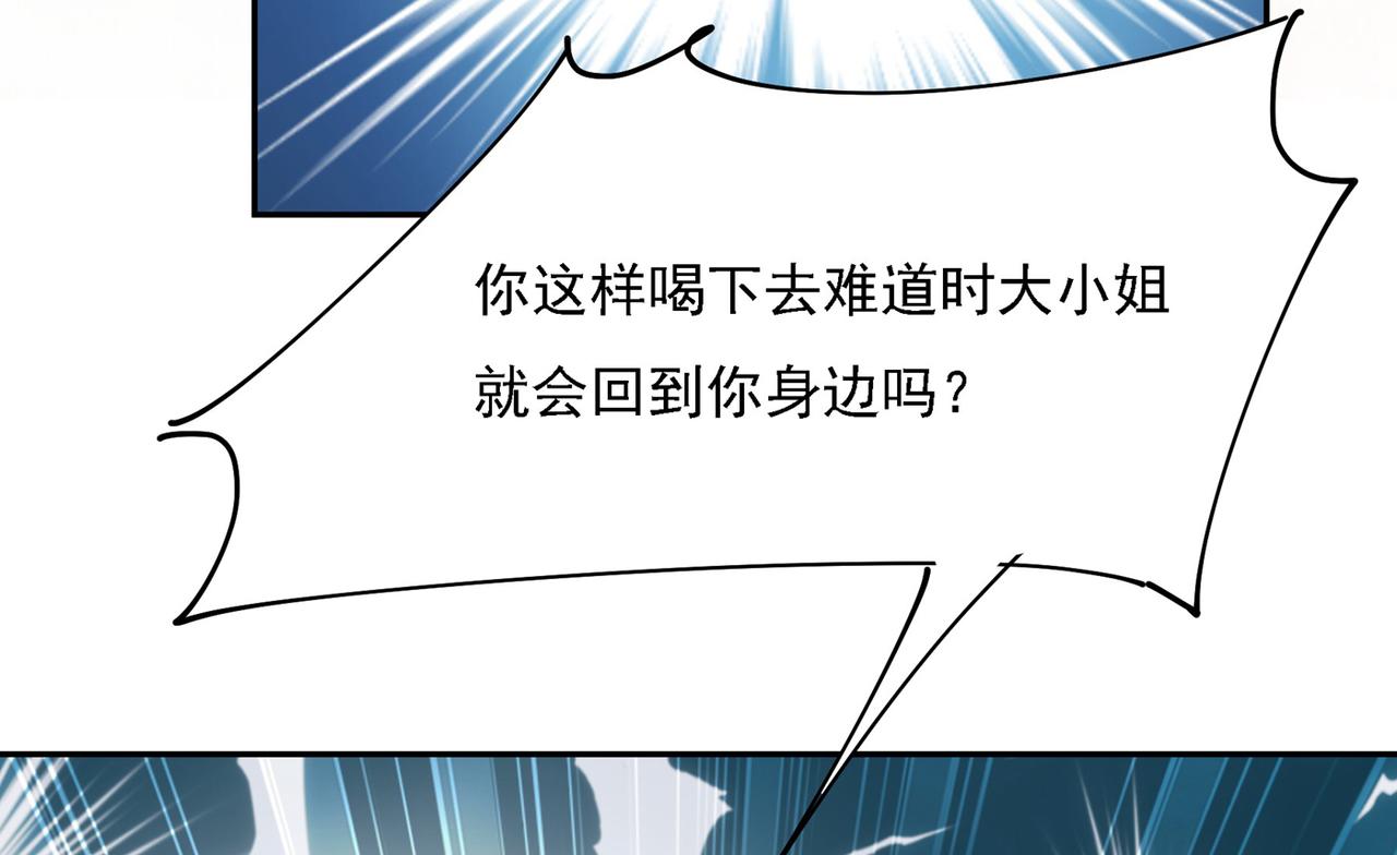 第325话 你现在像一个懦夫67