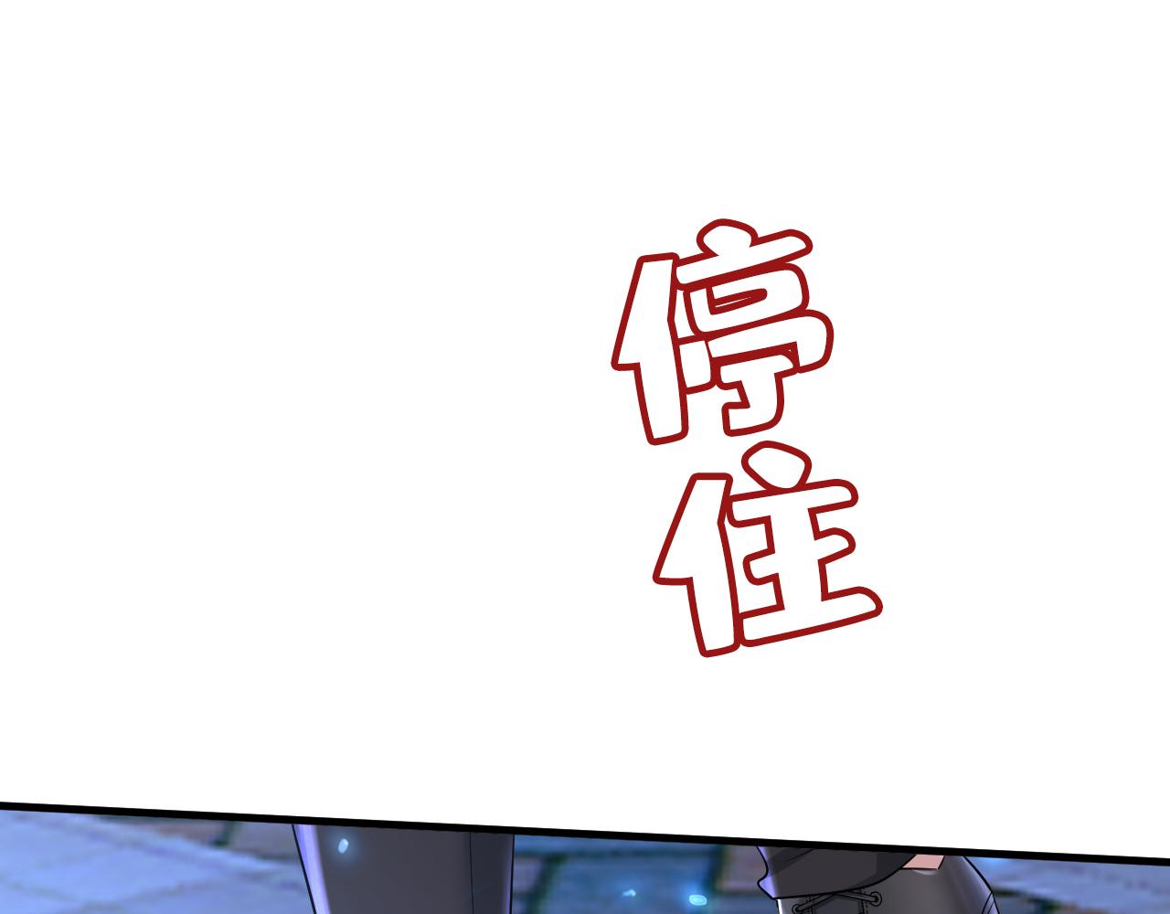 第516话这是你逼我的！7
