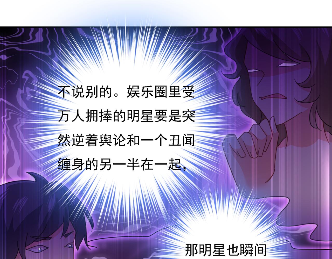 第332话 你太小看我宫欧了25