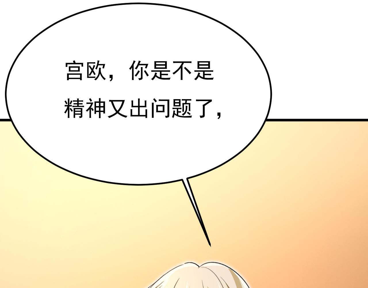 第511话你还要侮辱我多久78