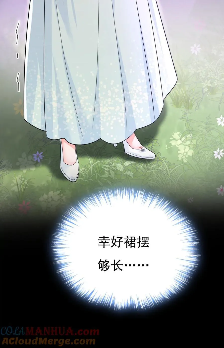 宫欧，住手！14