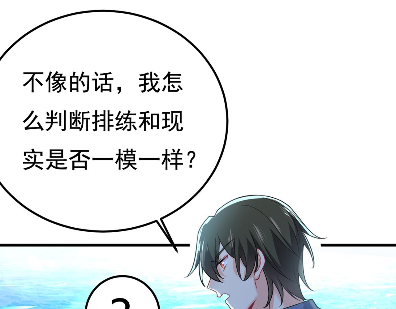 第421话 我是不是很泼辣？54
