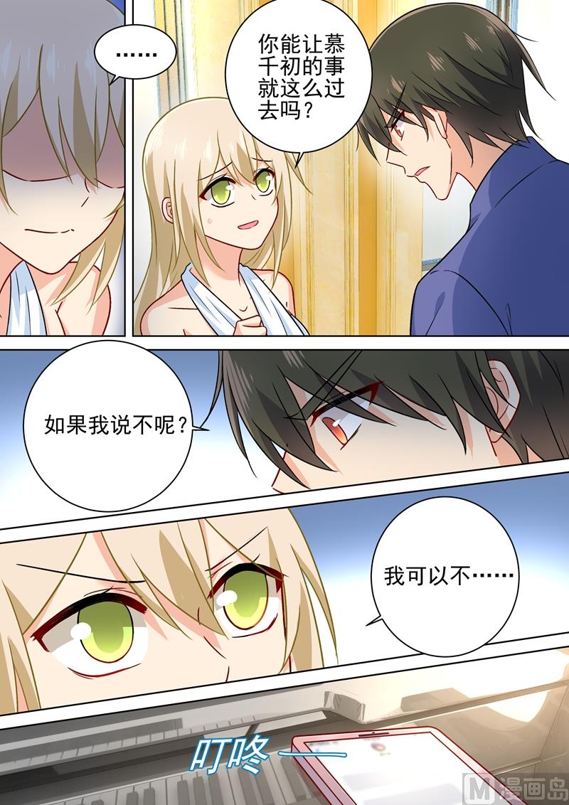 第226话 你要的男人5