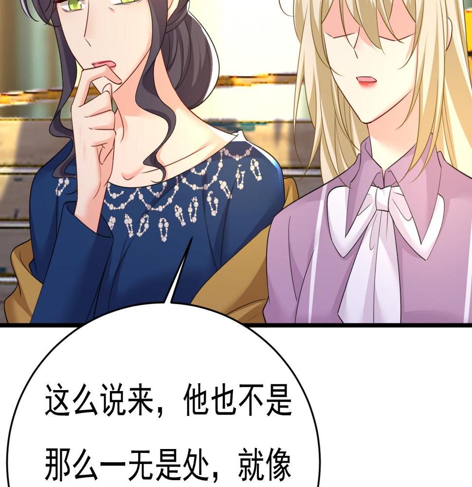 第572话 我把他弄丢了36
