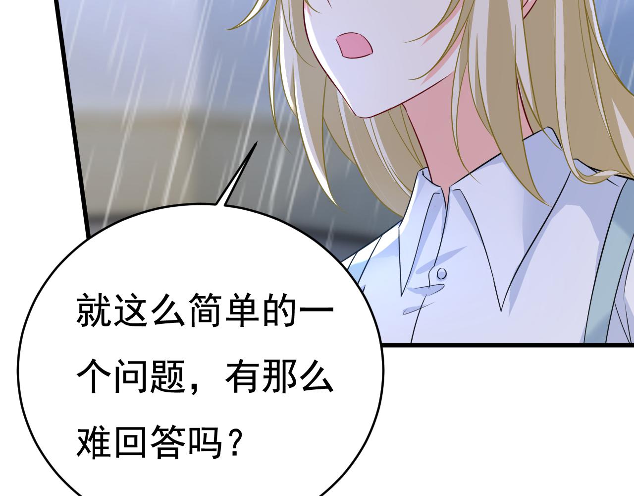 第462话 我只要一个答案74