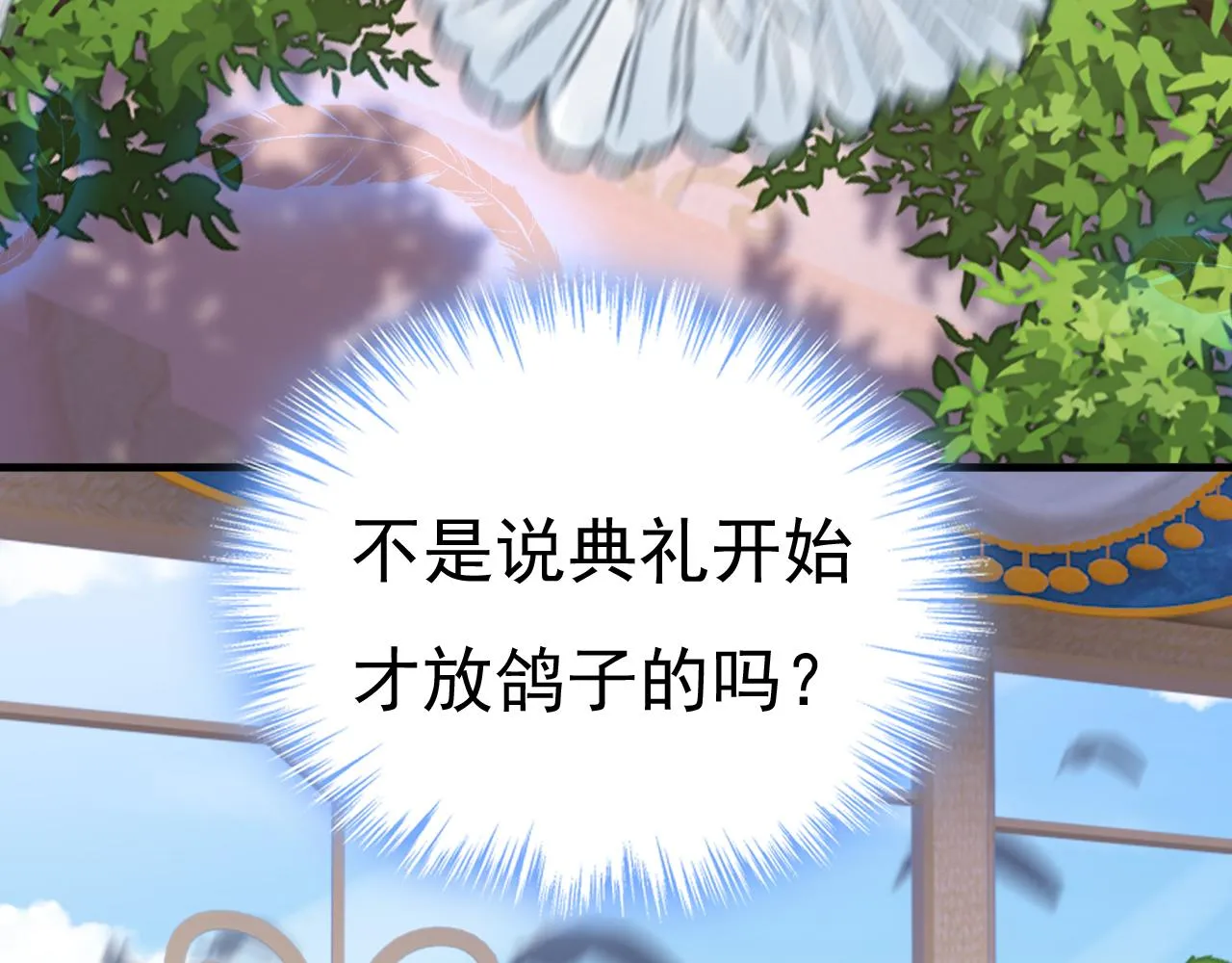 第588话 宫欧，我嫁68