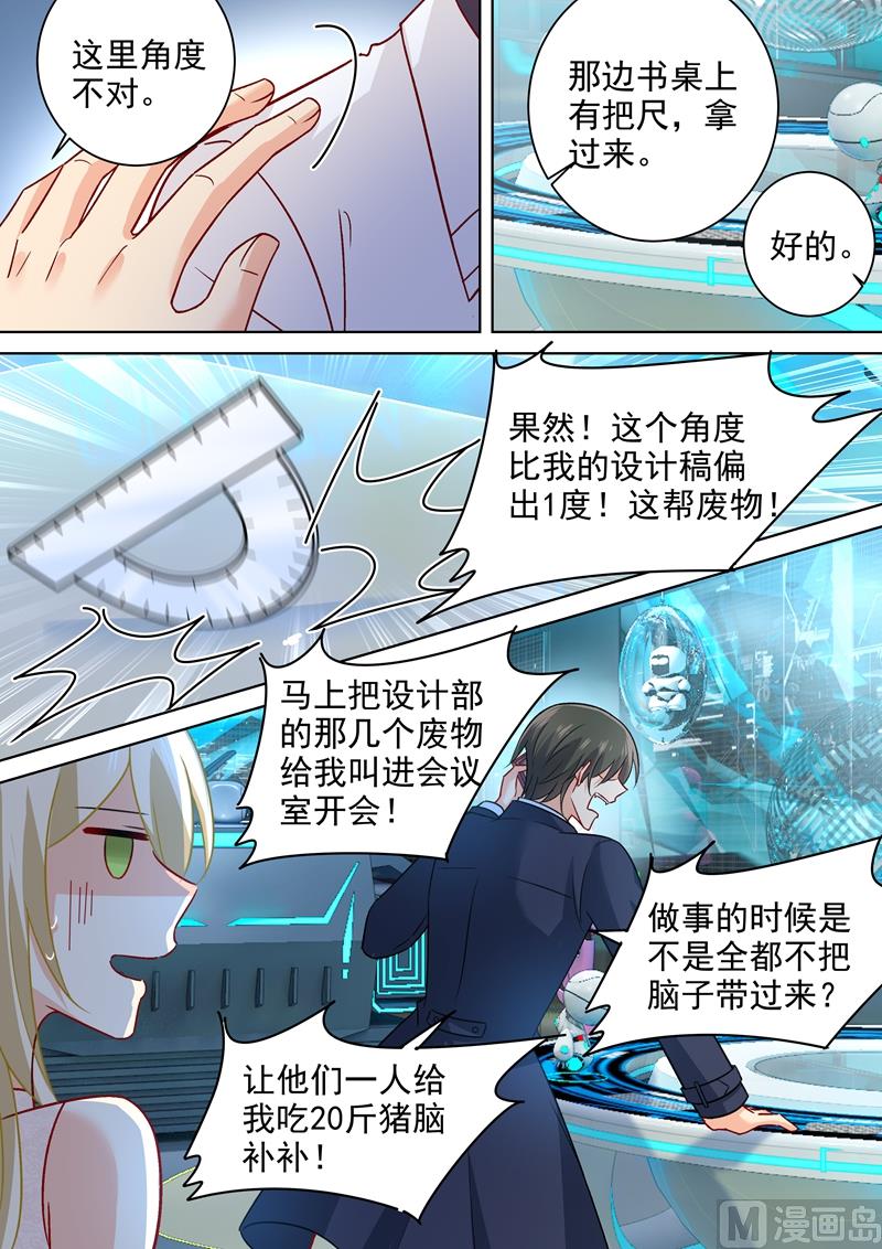第234话 对Mr宫的各种设置6