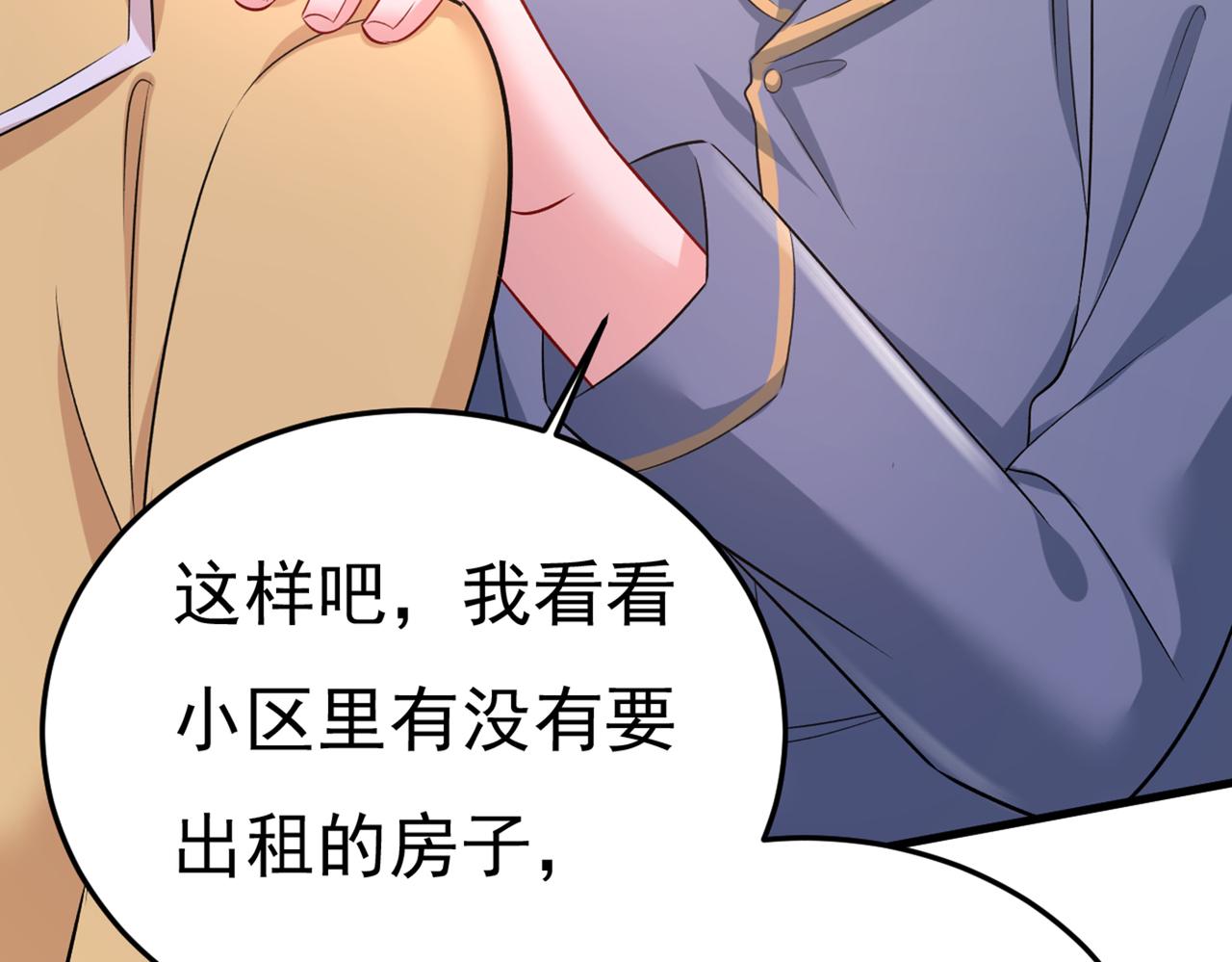 第440话 说好的念念不忘呢82