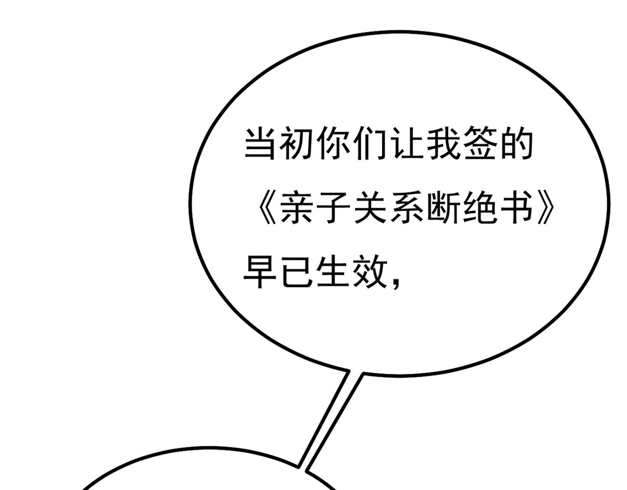 第343话 小念，妈妈求求你了98