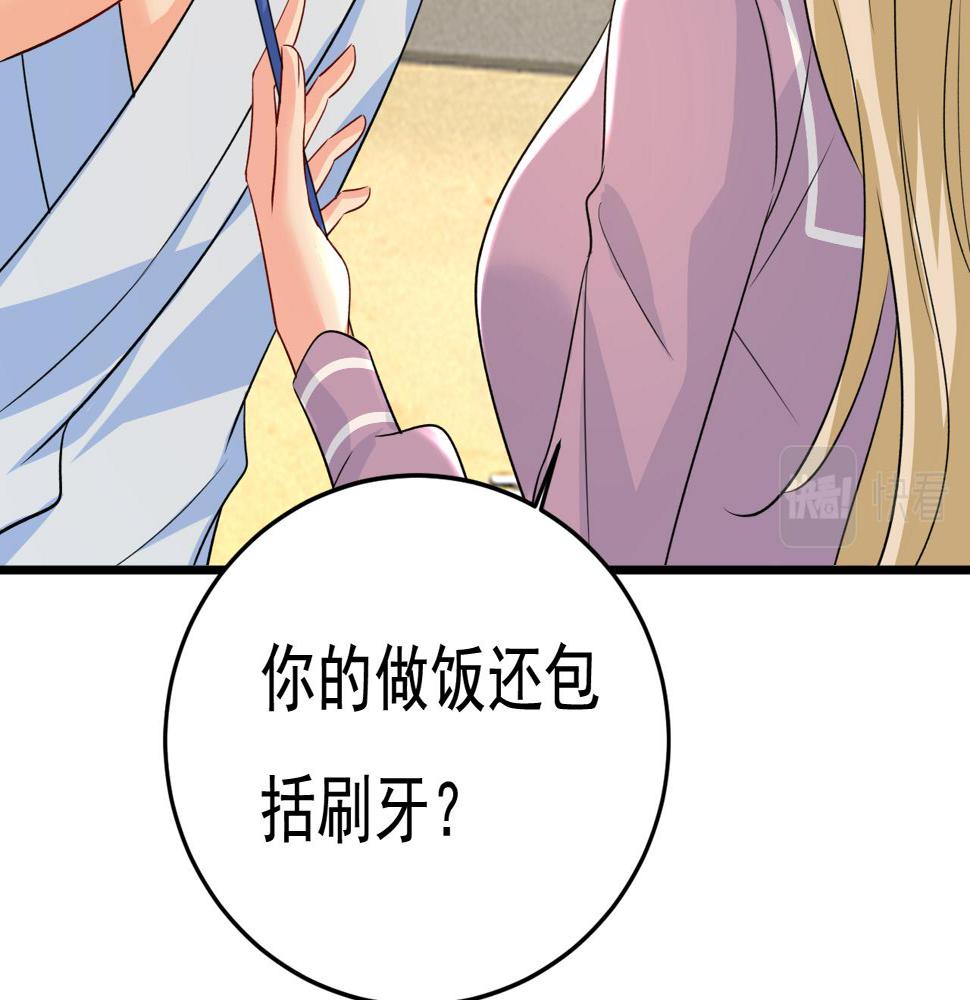 第565话 你给我刷牙16