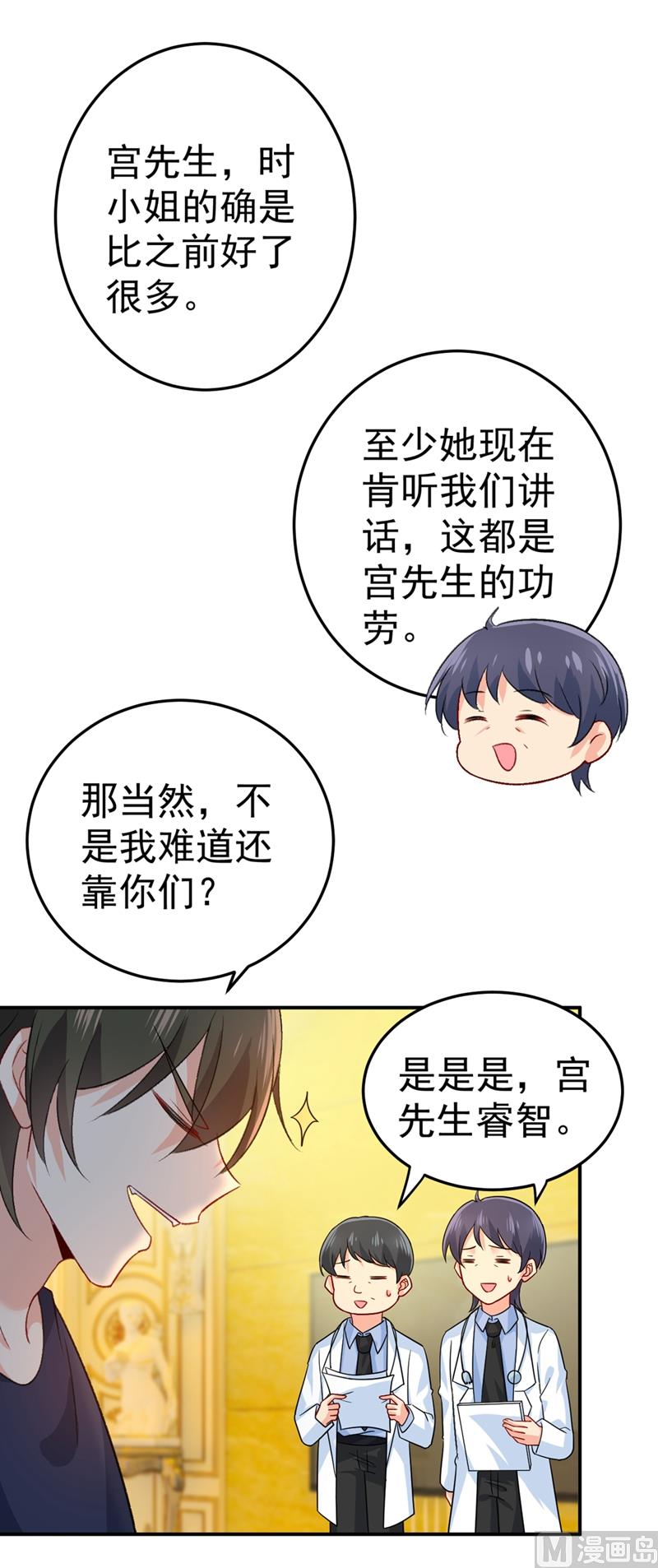 第280话 给她做心理测试18