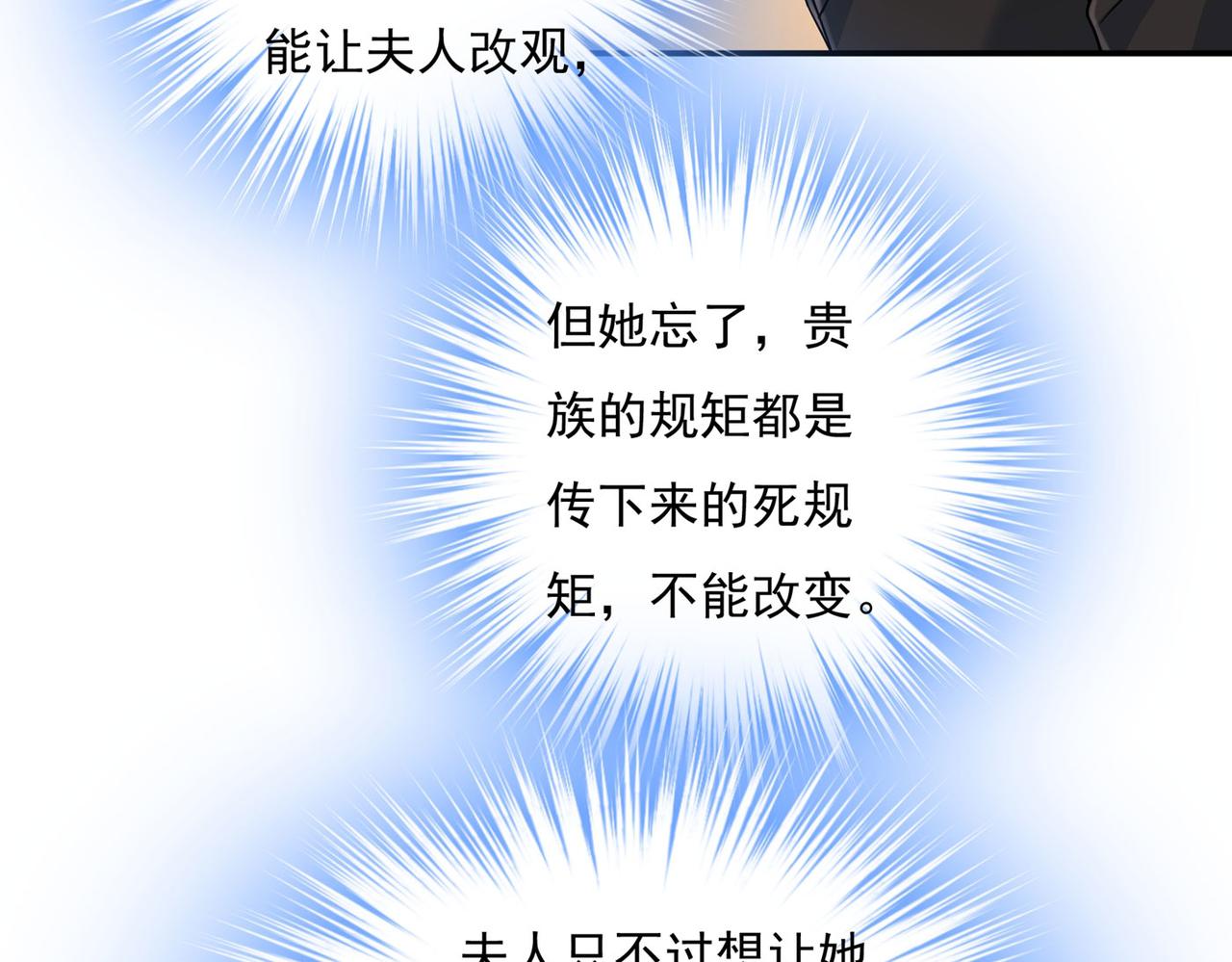 第368话 做宫欧的情人？49