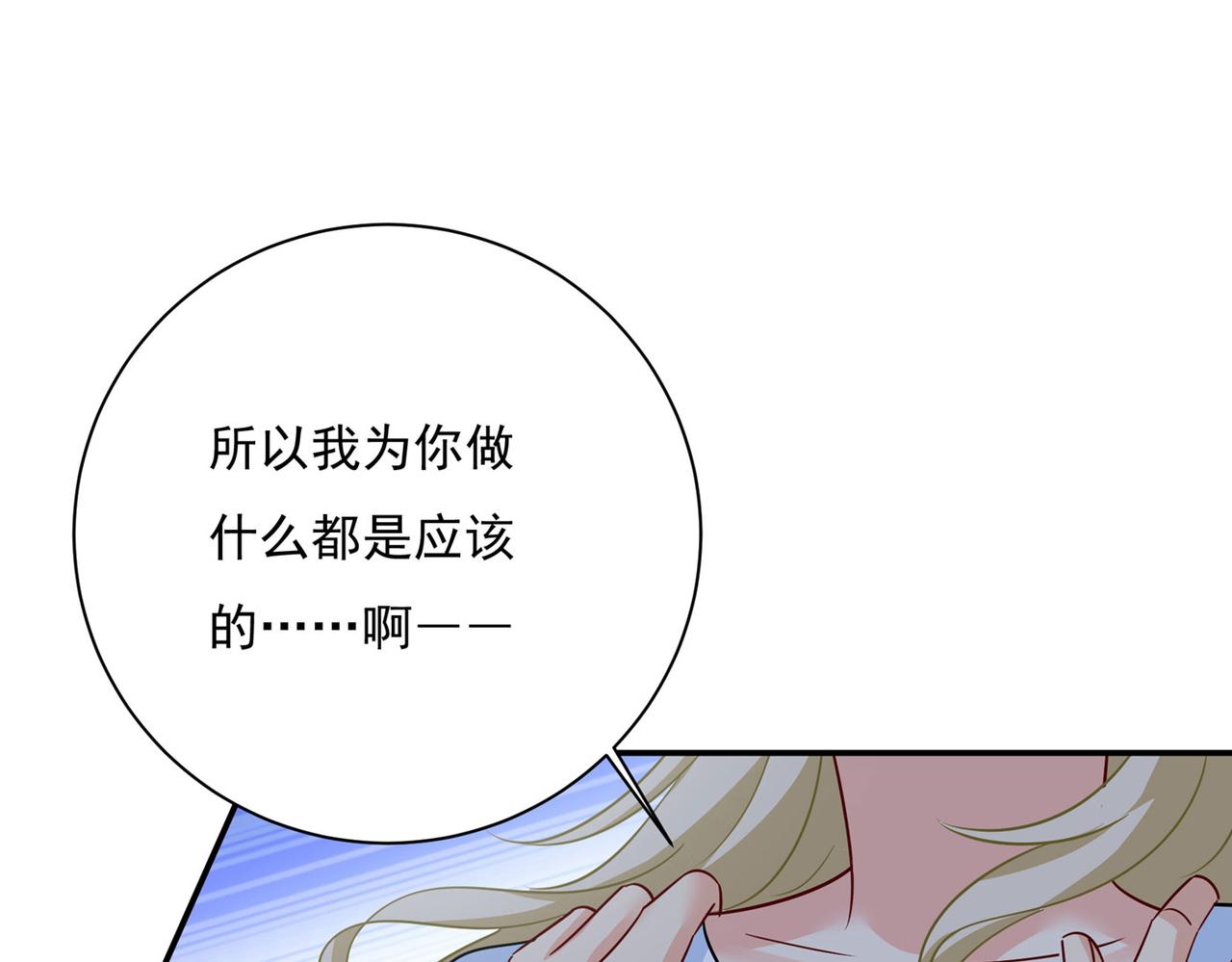 第367话 我想努力配得上你90