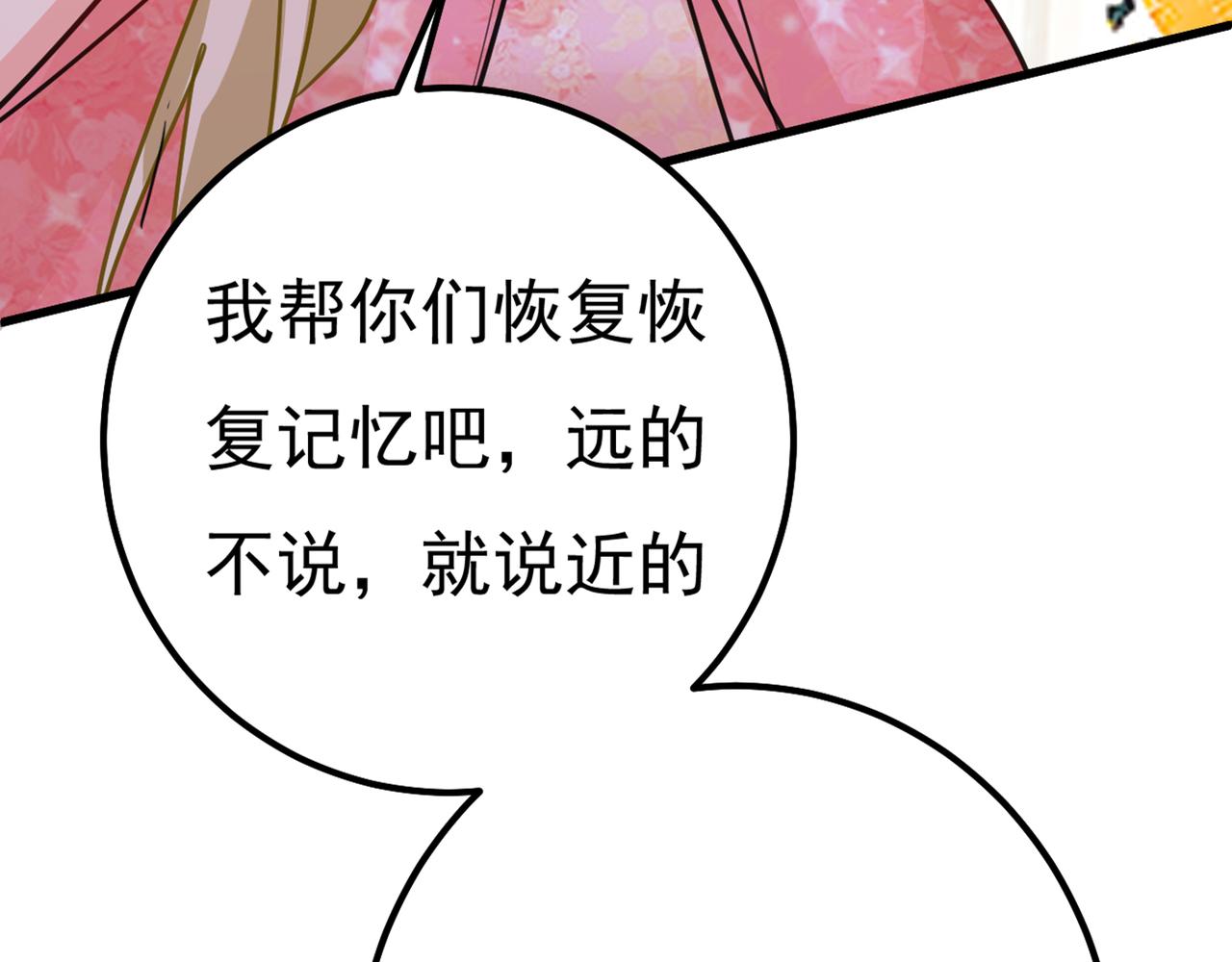 第340话 有些账我们一起算！105